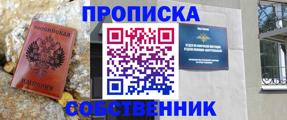временная регистрация недорого в Боровске